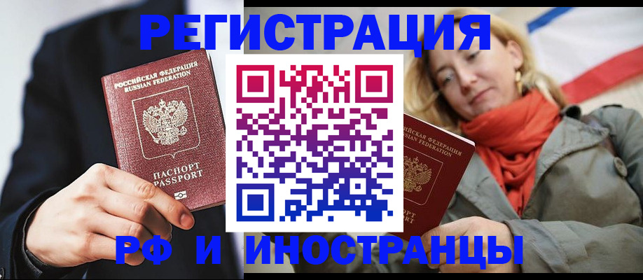 прописка в квартире в Минусинске