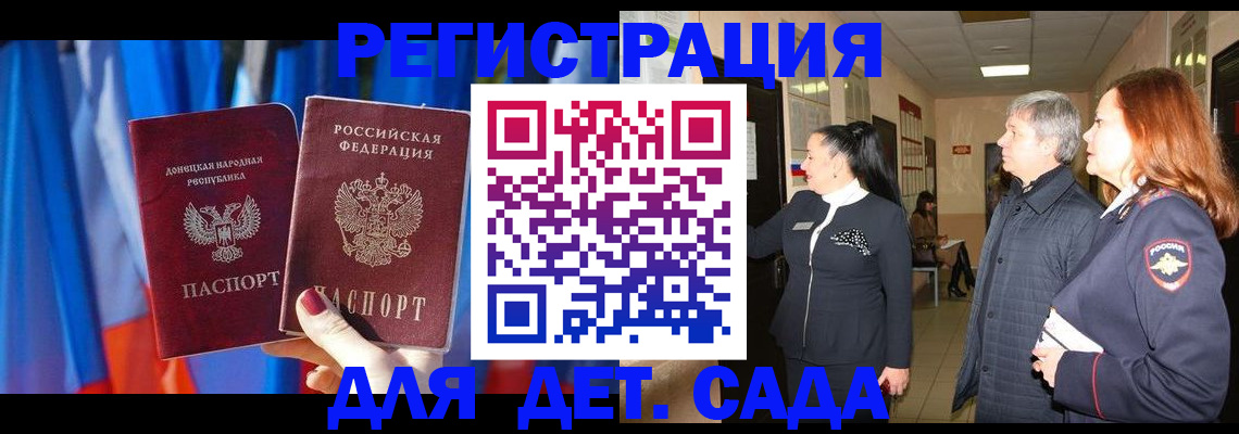 временная регистрация собственник в Минусинске